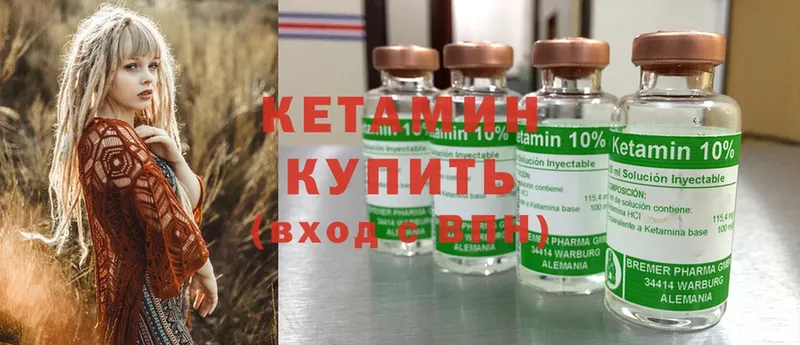 Кетамин ketamine  Саров 