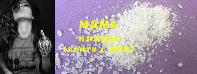 МДМА Molly  продажа наркотиков  Саров 